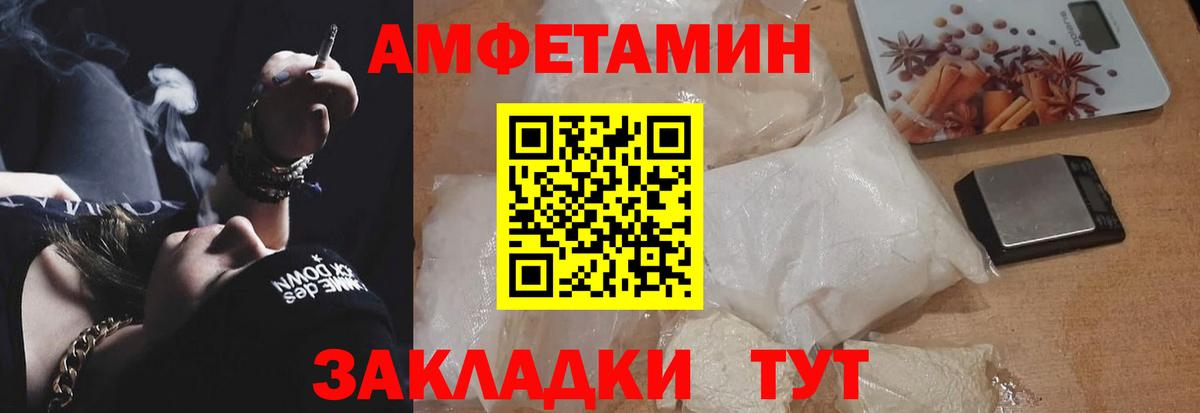 АМФЕТАМИН Premium  АМФ  Мытищи  Вход с VPN 