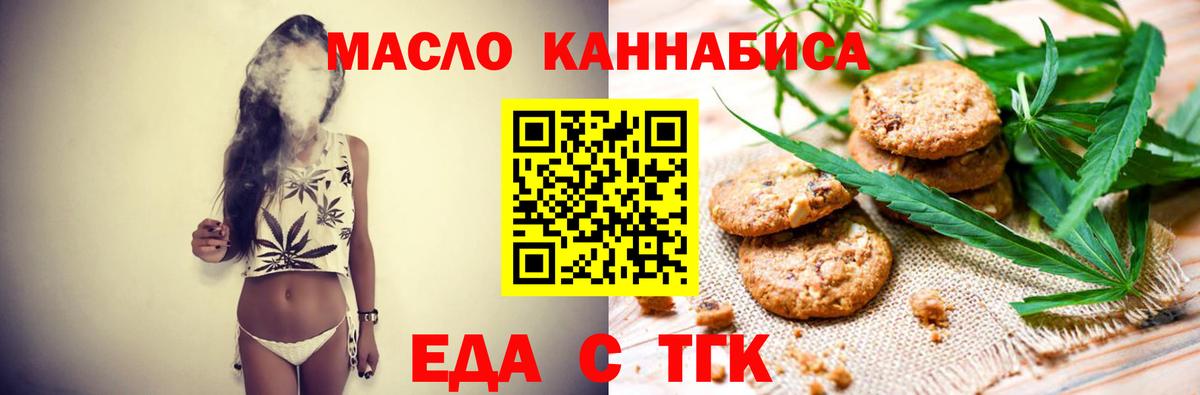 Cannafood марихуана  Вход с VPN  Мытищи 