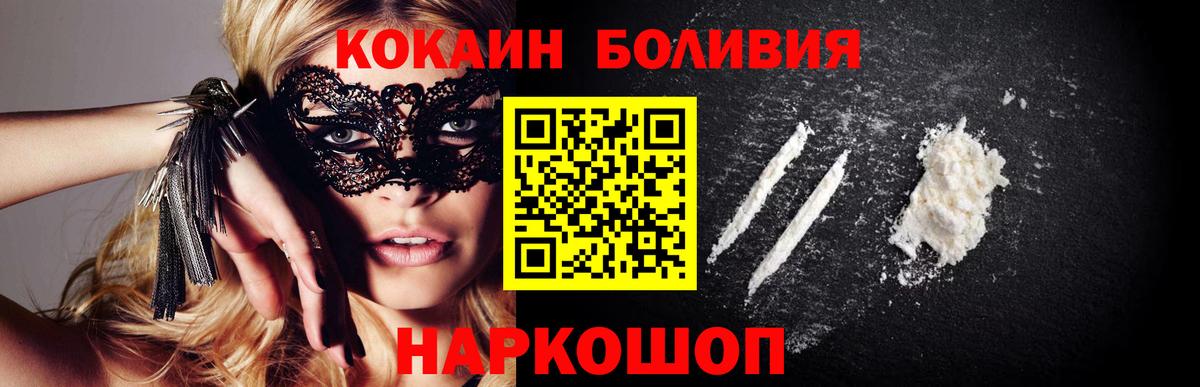 COCAIN Эквадор Мытищи