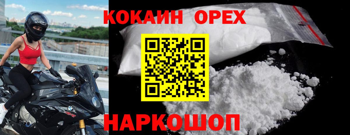 Cocaine Боливия  Кокаин Fish Scale  Мытищи  Кокаин  Вход с VPN 