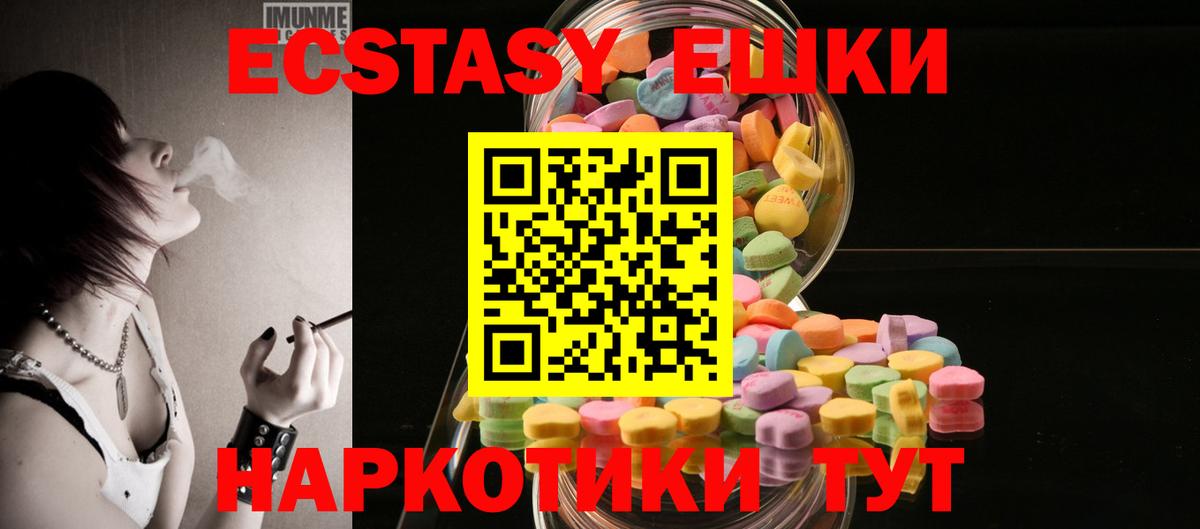 Ecstasy Дубай Мытищи