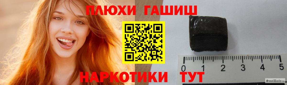 ГАШ 40% ТГК  Вход с VPN  Мытищи  ГАШ убойный 