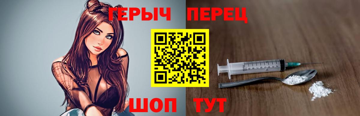 Героин  Вход с VPN  Мытищи  Героин хмурый 