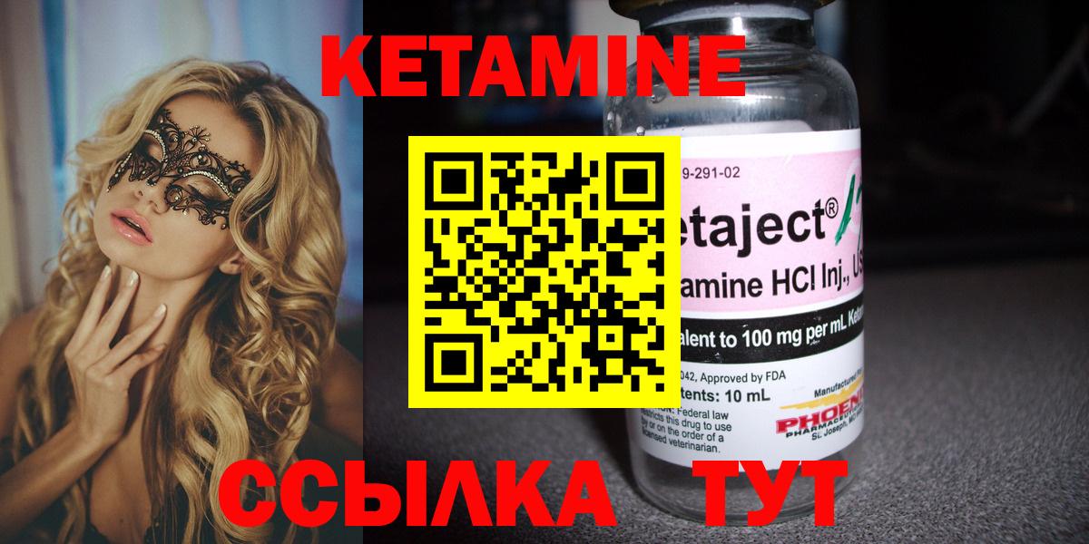 Мытищи  Кетамин ketamine  Вход с VPN 
