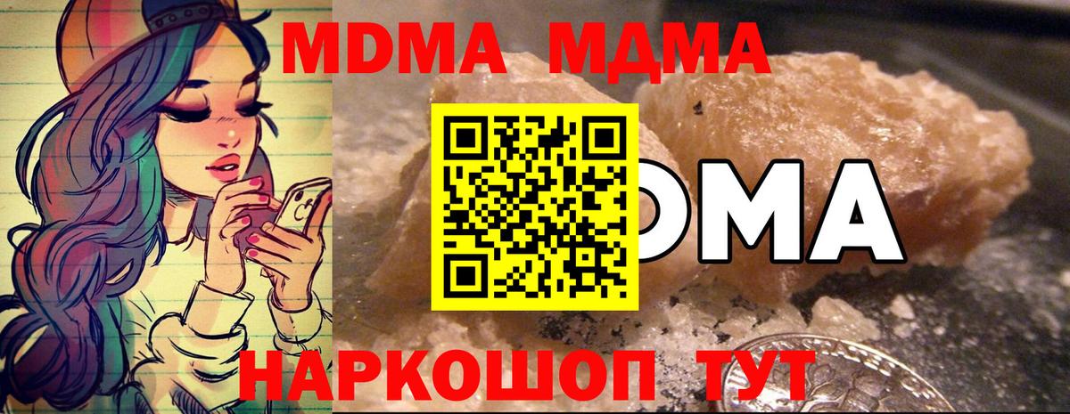 МДМА кристаллы Мытищи