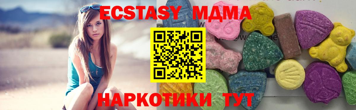 MDMA crystal  Вход с VPN  MDMA crystal  МДМА  Мытищи 