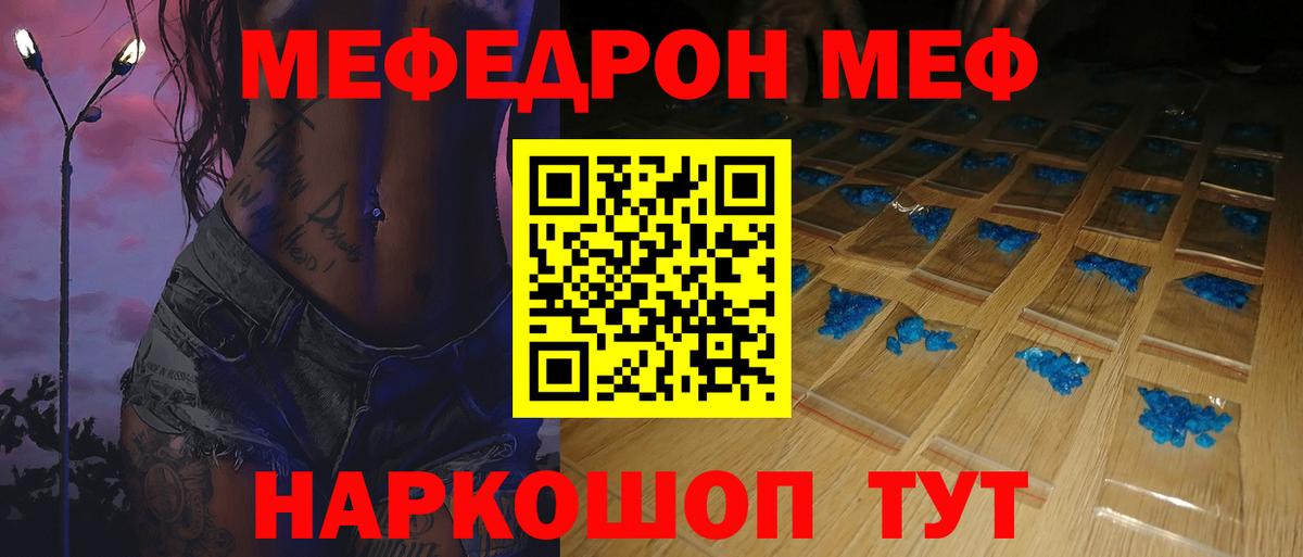 МЕФ мука Мытищи