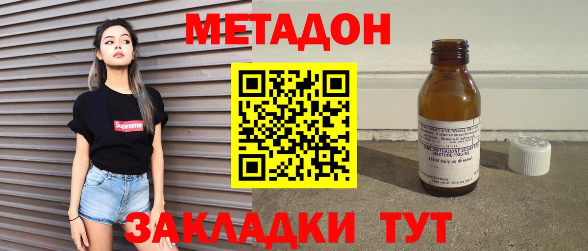 МЕТАДОН VHQ  mega онион  Мытищи  Вход с VPN 