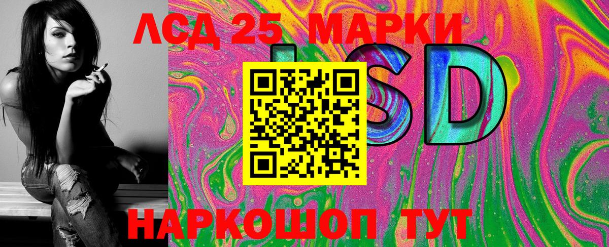 Марки 25I-NBOMe 1,5мг Мытищи