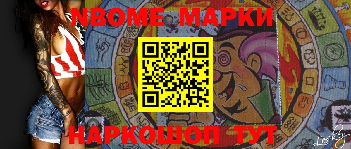 Мытищи  Марки N-bome 1500мкг  Вход с VPN  Марки N-bome  Марки N-bome 1500мкг 