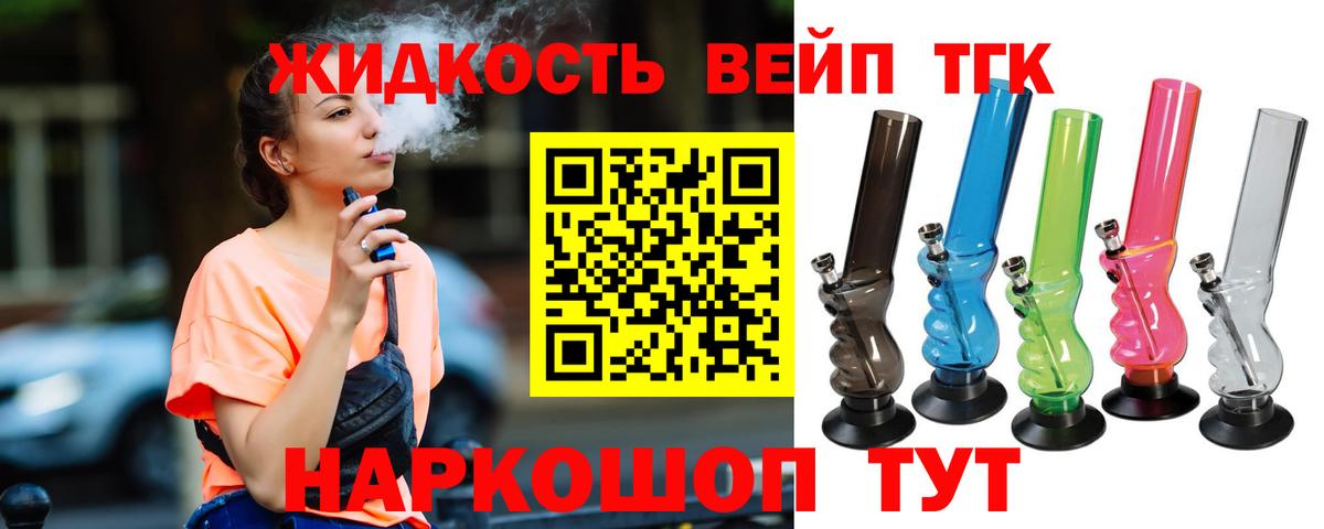 ТГК гашишное масло  Вход с VPN  Мытищи 