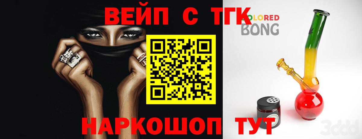ТГК концентрат Мытищи